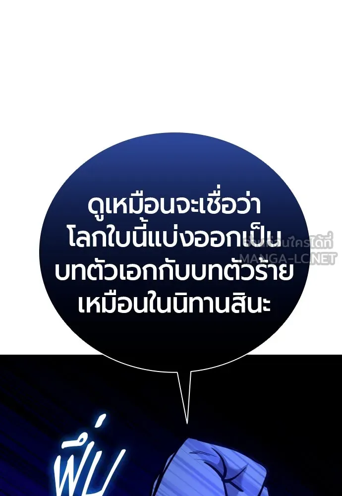 มือพิพากษา ตอนที่ 27 รูปที่ 111