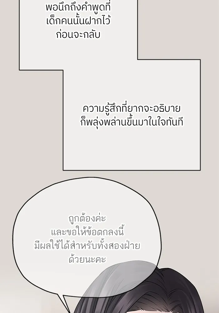 สลับรัก สลับชะตา ตอนที่ 46 รูปที่ 62