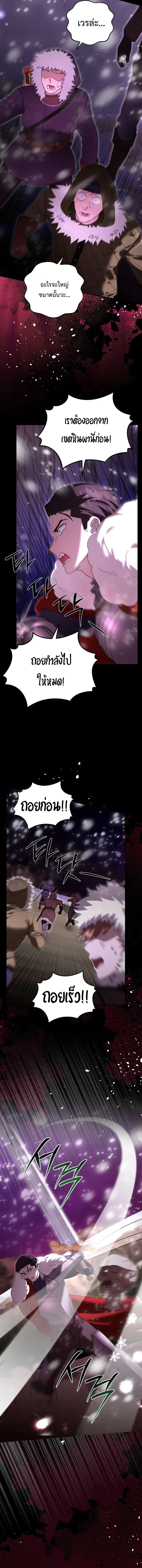 Master of All Skills จอมค_ดลอก ไร_เท_ยมทาน ตอนที่ ตอนที่ 27 รูปที่ 12