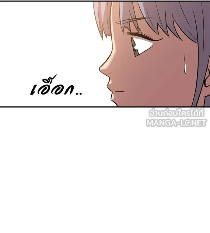 เรียกฉันว่าพระเจ้า ตอนที่ 59 รูปที่ 89