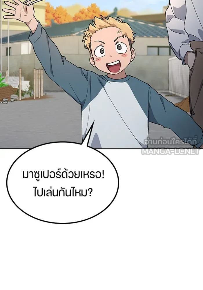 ตั้งแคมป์ฮีลใจในต่างโลก ตอนที่ 48 รูปที่ 9