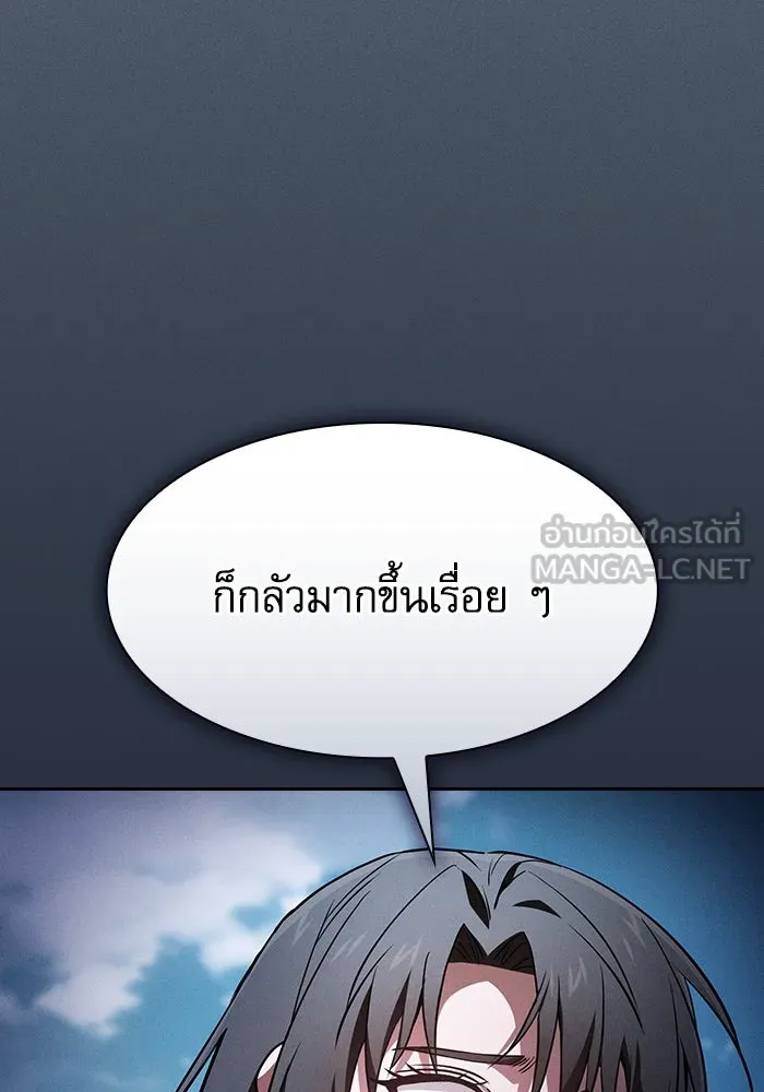 นักดาบอัจฉริยะจากอะคาเดมี ตอนที่ 75 รูปที่ 24