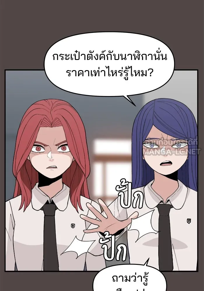 ห้องเรียนสาวแสบ ตอนที่ 78 รูปที่ 54