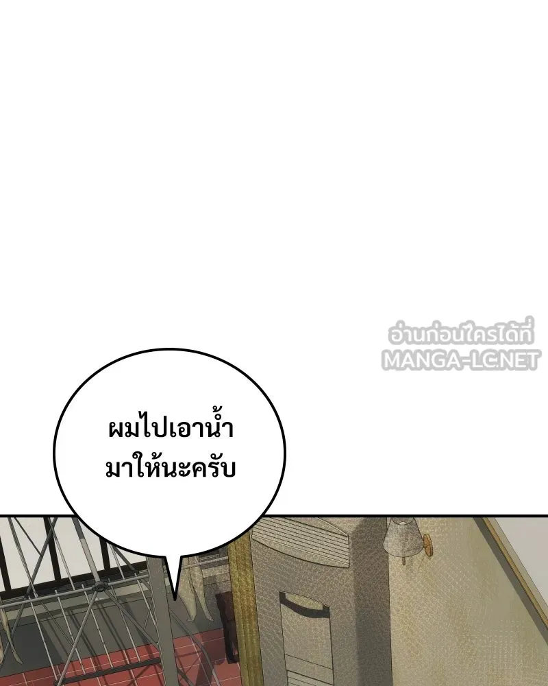 บอกมาค่าตัวเท่าไหร่ ตอนที่ 24 รูปที่ 186