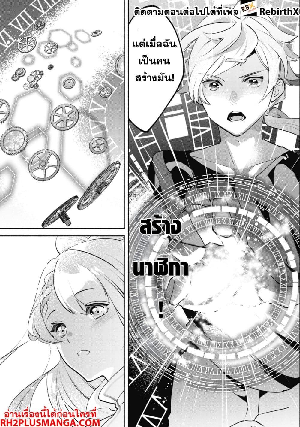 Manga-lc-com อ่านมังงะ อ่านการ์ตูน ออนไลน์ ฟรี Munou wa Fuyou to Iware “Tokei Tsukai” no Boku wa Shokunin Guild kara Oidasareru mo, Dungeon no Shinbu de Shin mo Chikara ni Kakusei suru ตอนที่ 1 2 3 4 5 6 7 8 9 10 11 12 13 14 ฟรี ไม่มีโฆษณา Manga-lc - อ่าน มังงะ อ่าน การ์ตูน ออนไลน์ อ่านมังงะ ฟรี