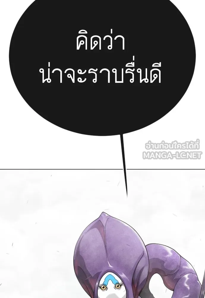 ยุคแห่งยอดมนุษย์ ตอนที่ 129 รูปที่ 39