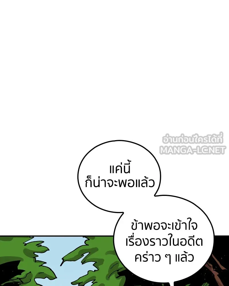 เคลวาเทส อสูรจอมราชัน ตอนที่ 79 ตำแหน่งของอลิเซียที่หายไป (2) รูปที่ 63