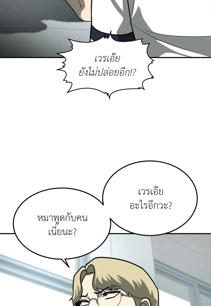 สนามเด็กล่า ตอนที่ 13 รูปที่ 115