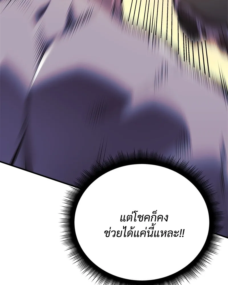 สัปดาห์นี้งดอัปตอนใหม่ ตอนที่ 35 รูปที่ 38