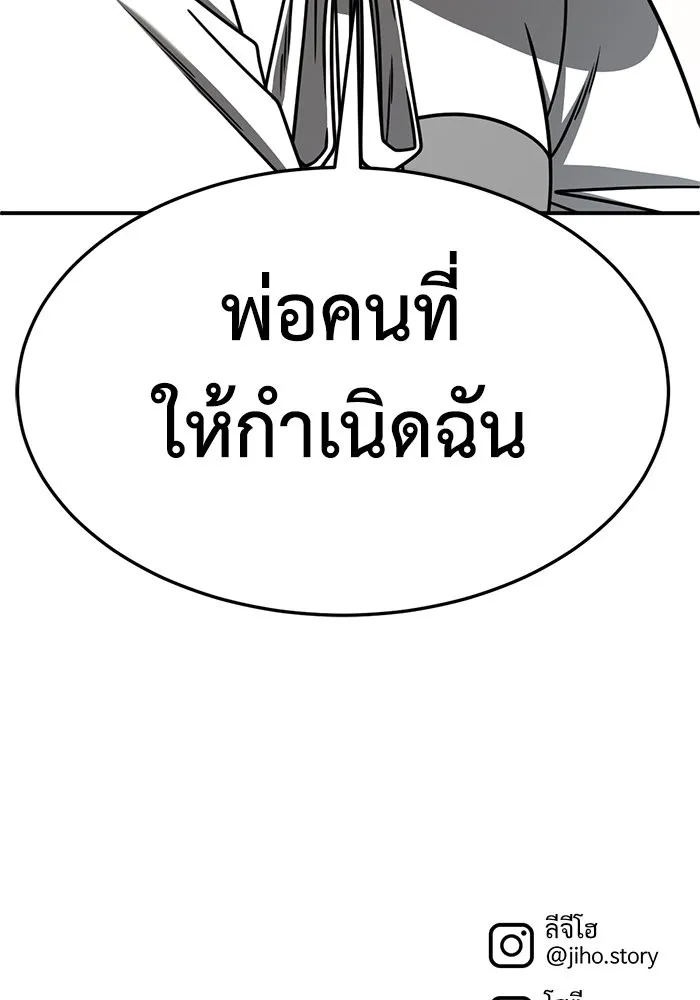 ช่วยเปลี่ยนฉันที ตอนที่ 281. ซีซัน 2 รูปที่ 181