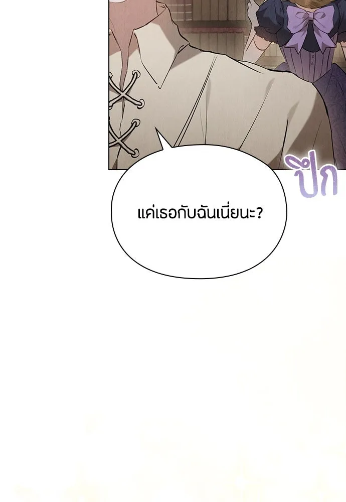 ลูกสาวตัวปลอมของท่านดยุก ตอนที่ 33 รูปที่ 109