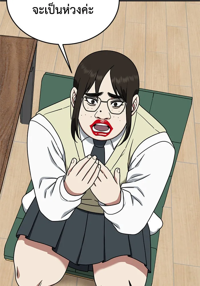 ช่วยเปลี่ยนฉันที ตอนที่ 167. คโยแทฮี 7 รูปที่ 125
