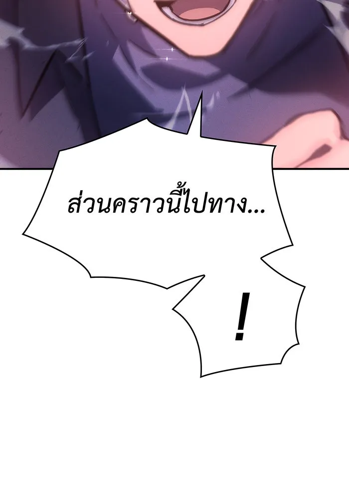 เกิดใหม่พร้อมพลังแห่งราชัน ตอนที่ 19 รูปที่ 58