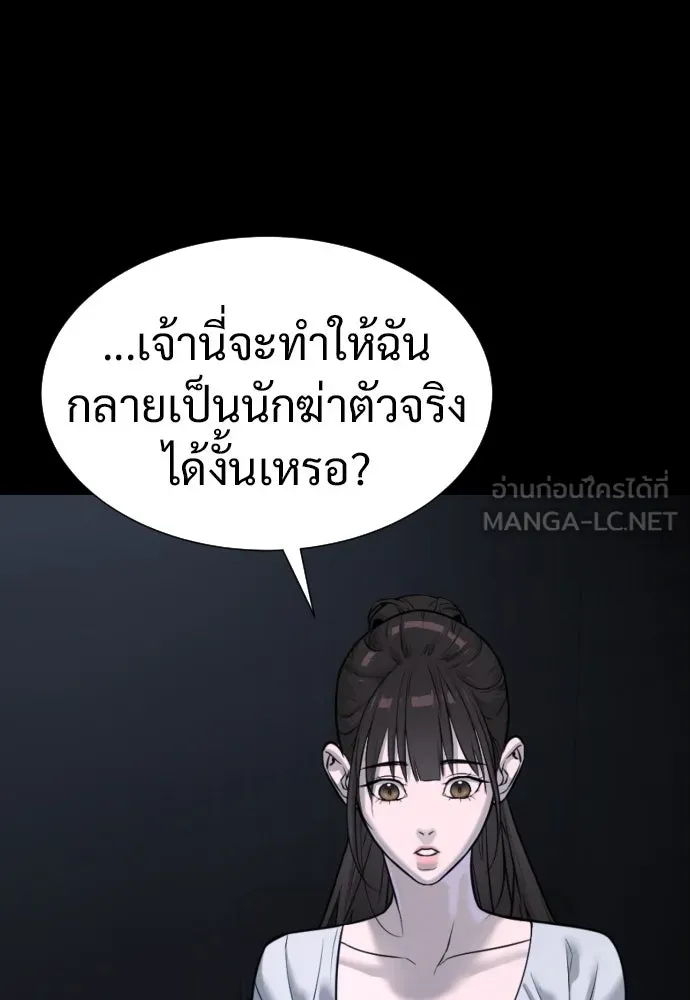 นักฆ่าย้อนวัย ตอนที่ 14 รูปที่ 111