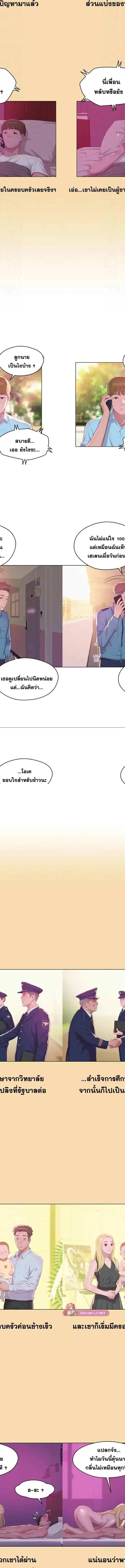 The Freshman ตอนที่ 61 6