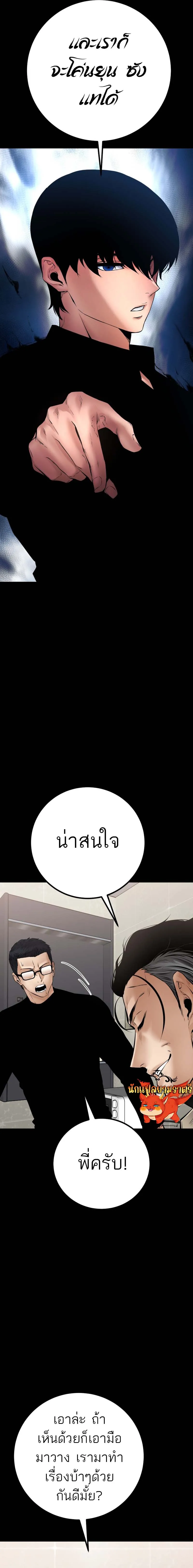 Blade of Retribution ดาบแห_งการลงท_ณฑ_ ตอนที่ ตอนที่ 27 รูปที่ 25