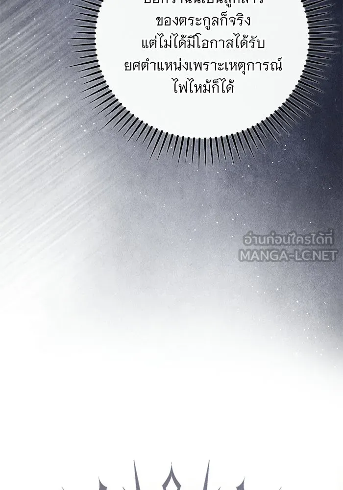 แด่ชู้รักของสามี ตอนที่ 93 รูปที่ 108