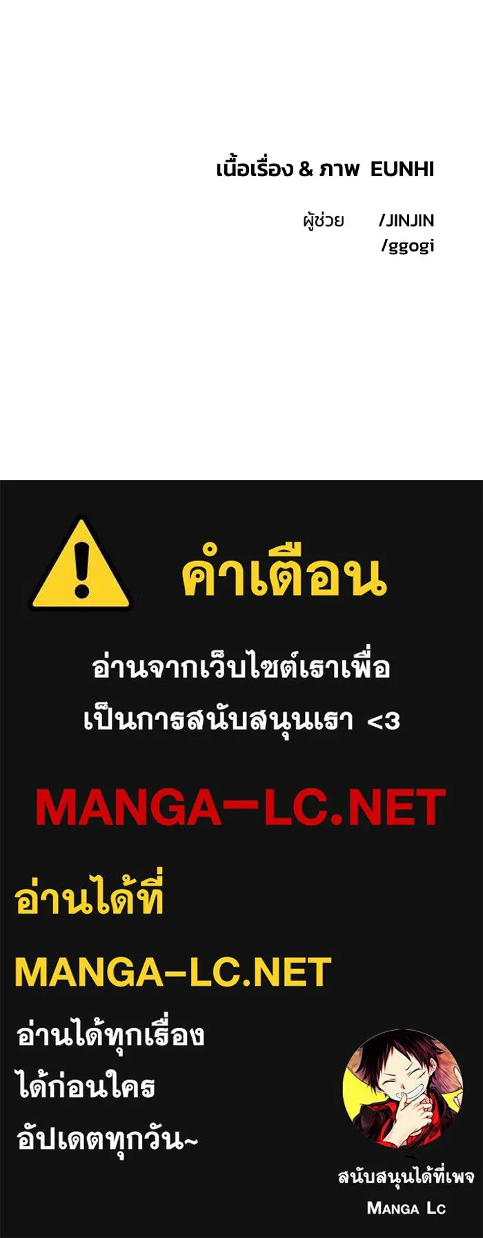 เพื่อนกันมันส์เกิน ตอนที่ 73 รูปที่ 117