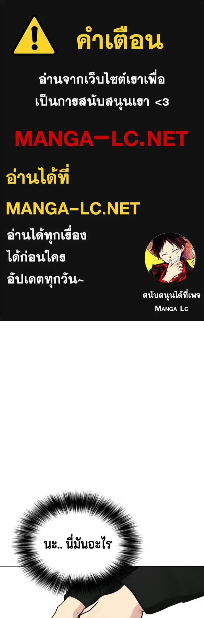 หมาหัวเน่าเก๋าเกินไป ตอนที่ 171 รูปที่ 1