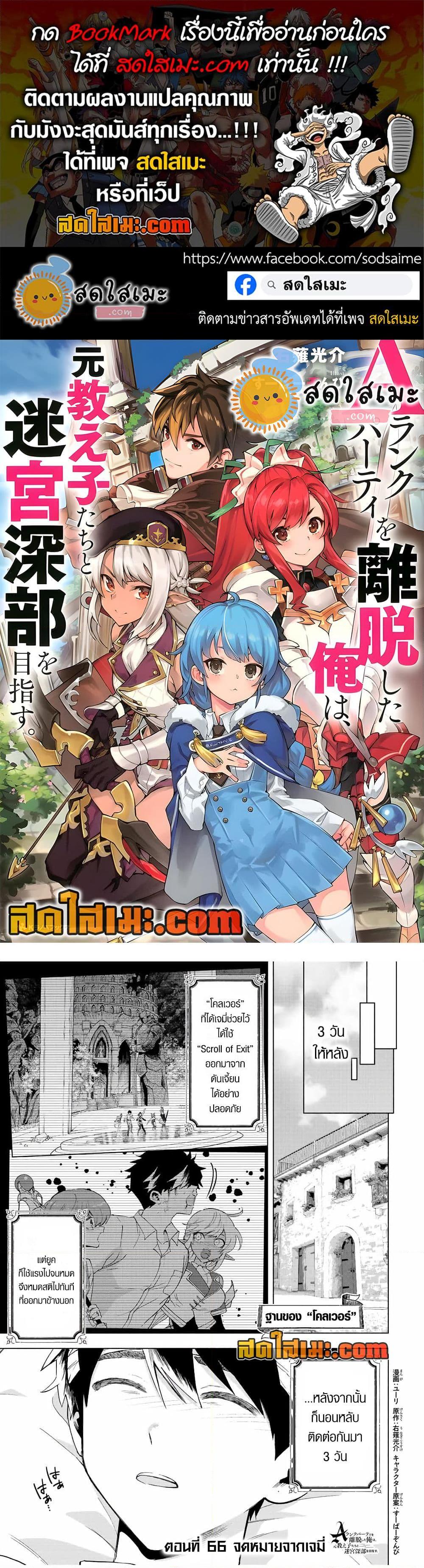 Manga-lc-com อ่านมังงะ อ่านการ์ตูน ออนไลน์ ฟรี A Rank Party wo Ridatsu Shita Ore wa, Moto Oshiego Tachi to Meikyuu Shinbu wo Mezasu ตอนที่ 1 2 3 4 5 6 7 8 9 10 11 12 13 14 ฟรี ไม่มีโฆษณา Manga-lc - อ่าน มังงะ อ่าน การ์ตูน ออนไลน์ อ่านมังงะ ฟรี