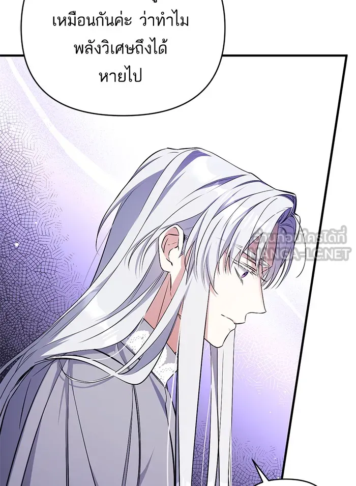 แด่ตัวละครโปรดที่ถูกทิ้ง ตอนที่ 18 รูปที่ 39