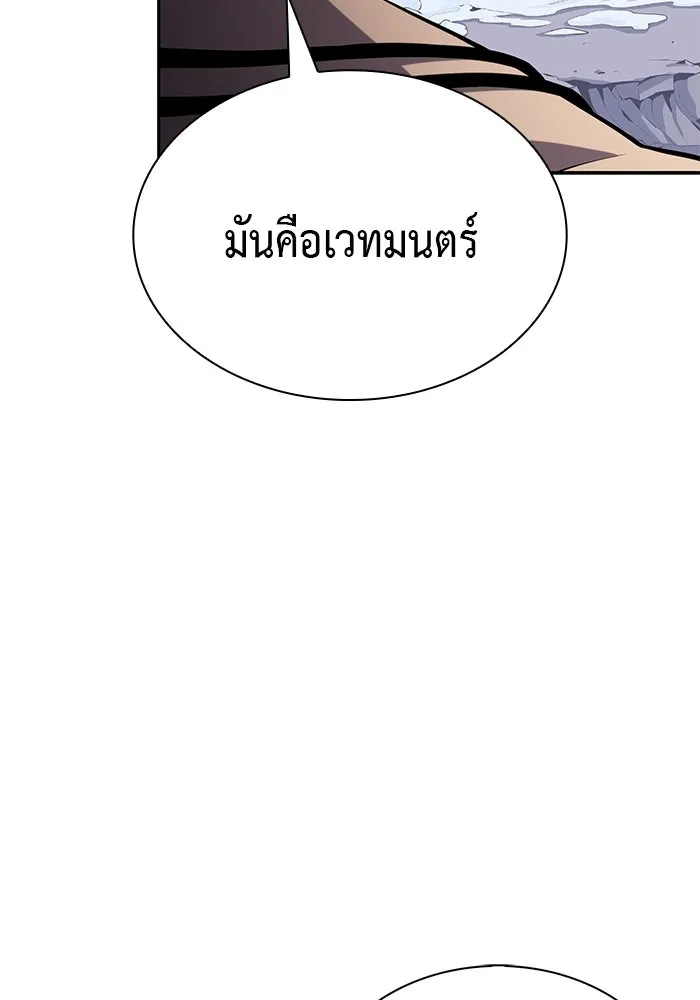 ลูกชายคนเล็กของดยุกคือมือสังหาร ตอนที่ 100 รูปที่ 31