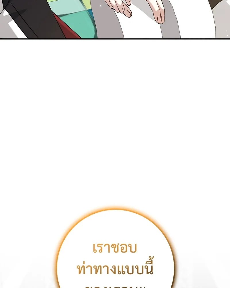 ภารกิจไล่ตามลุค บีเชล ตอนที่ 75 รูปที่ 94