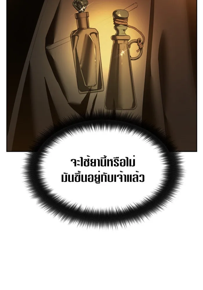 ชิงชีวิตพลิกลิขิตชะตา ตอนที่ 58. ไม่รับฟ้อง รูปที่ 85