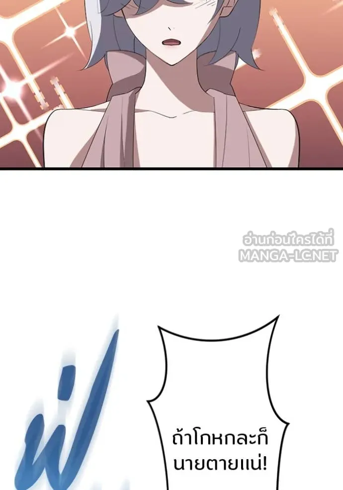 โคตรอาวุธลับ ตอนที่ 38 รูปที่ 36