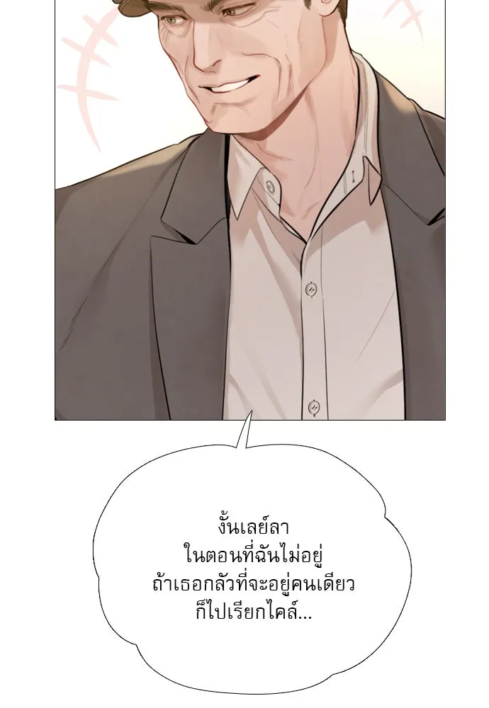 ถ้าไม่ร้อง ก็จงอ้อนวอนซะ ตอนที่ 31 รูปที่ 16