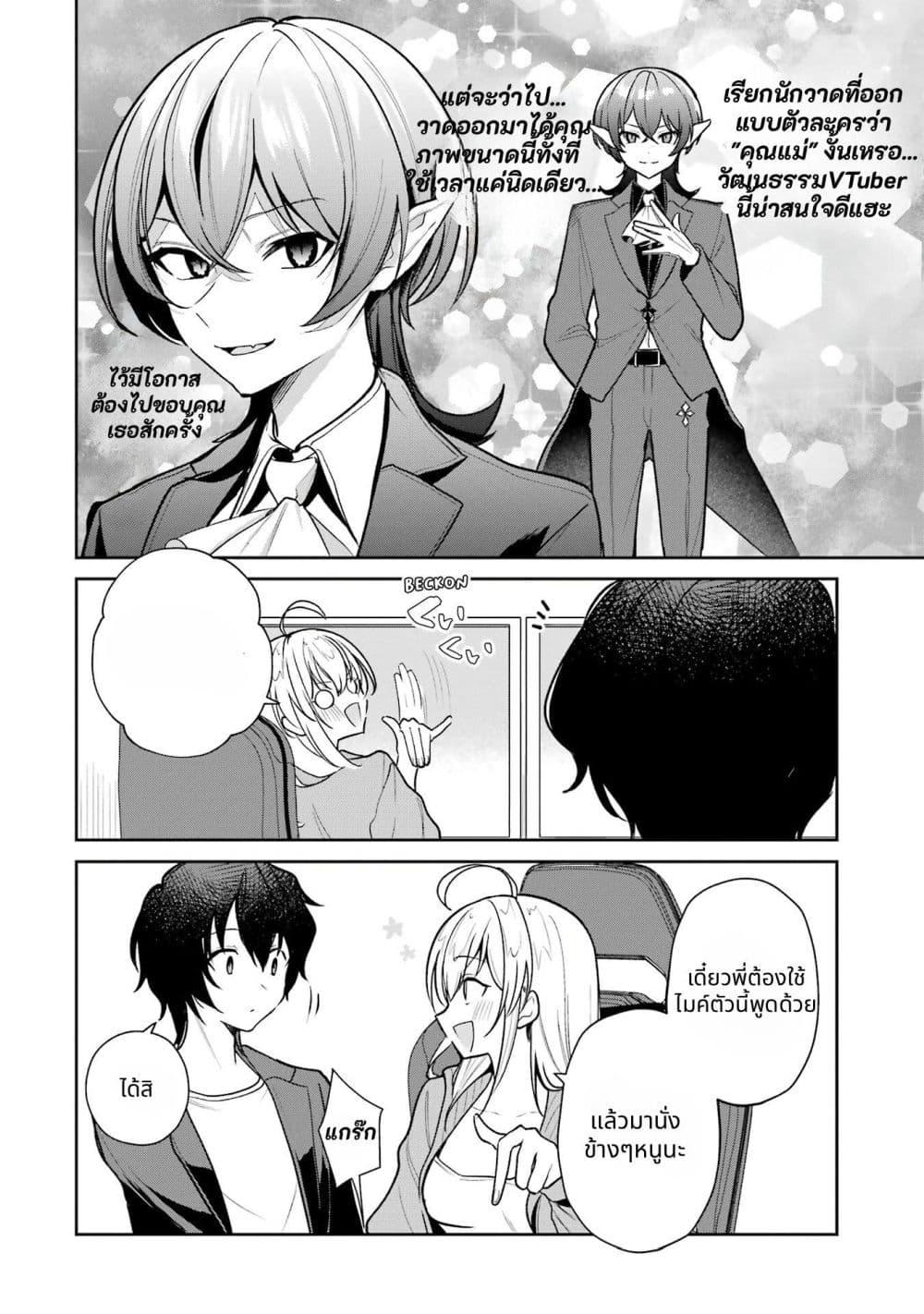 Manga-lc-com อ่านมังงะ อ่านการ์ตูน ออนไลน์ ฟรี Yuumei VTuber no Ani Dakedo, Nazeka Ore ga Yuumei ni Natteita ตอนที่ 1 2 3 4 5 6 7 8 9 10 11 12 13 14 ฟรี ไม่มีโฆษณา Manga-lc - อ่าน มังงะ อ่าน การ์ตูน ออนไลน์ อ่านมังงะ ฟรี