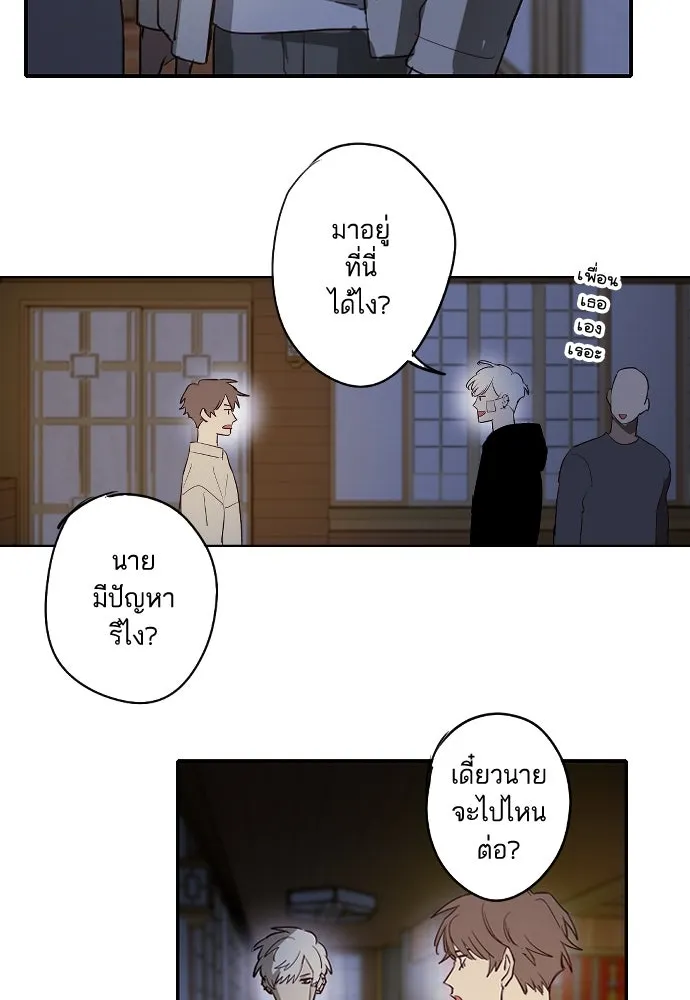 ฉันเปล่าร้องไห้ซะหน่อย ตอนที่ 69 รูปที่ 25