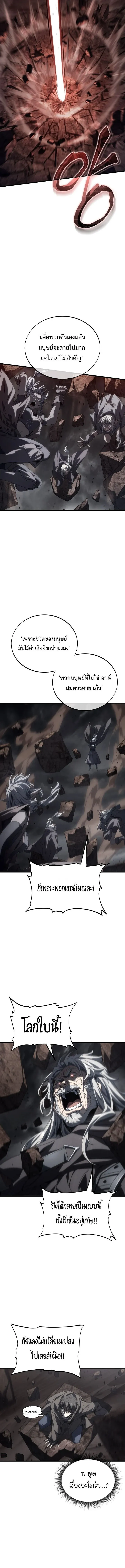 Sandmancer of the Scorched Desert จ_กรพรรด_ทรายในโลกาว_นาศ ตอนที่ ตอนที่ 25 รูปที่ 11