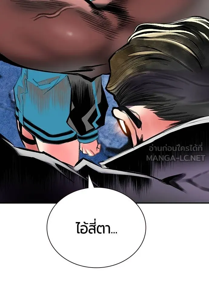 Jungle Juice ตอนที่ 156 รูปที่ 113