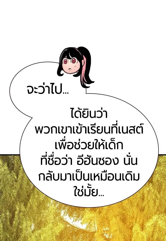 Jungle Juice ตอนที่ 136 รูปที่ 32