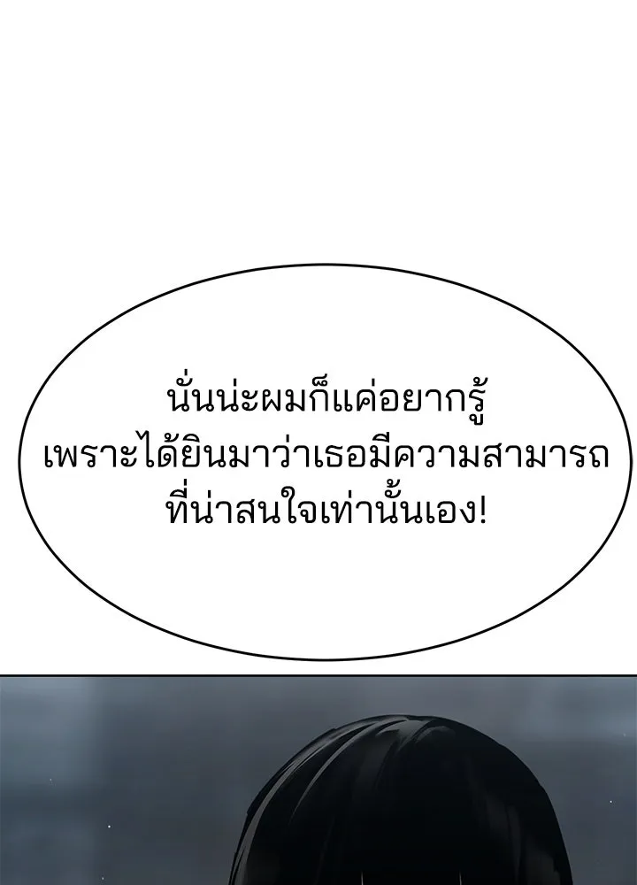 กฎเหล็กบ้านสายลับ ตอนที่ 50 รูปที่ 167