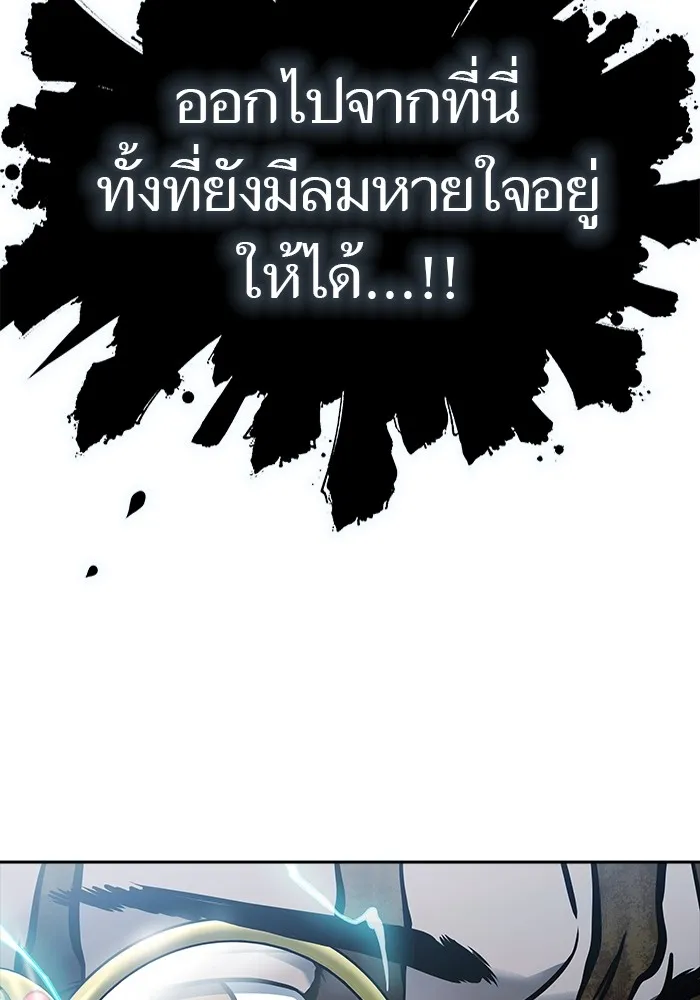 ทาวเวอร์ออฟก๊อด หอคอยเทพเจ้า ตอนที่ 207 ศึกห้องหัวใจ 1 รูปที่ 35