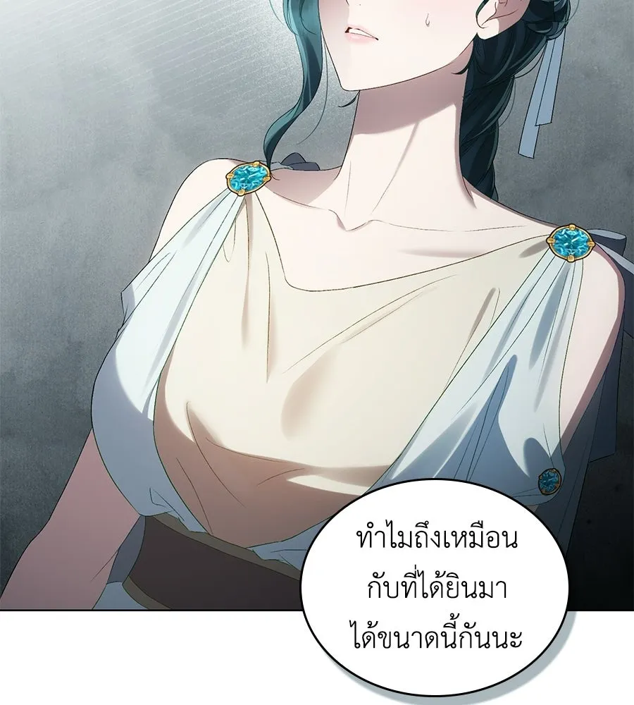 เล่ห์รักชนชั้นสูง ตอนที่ 92 รูปที่ 5