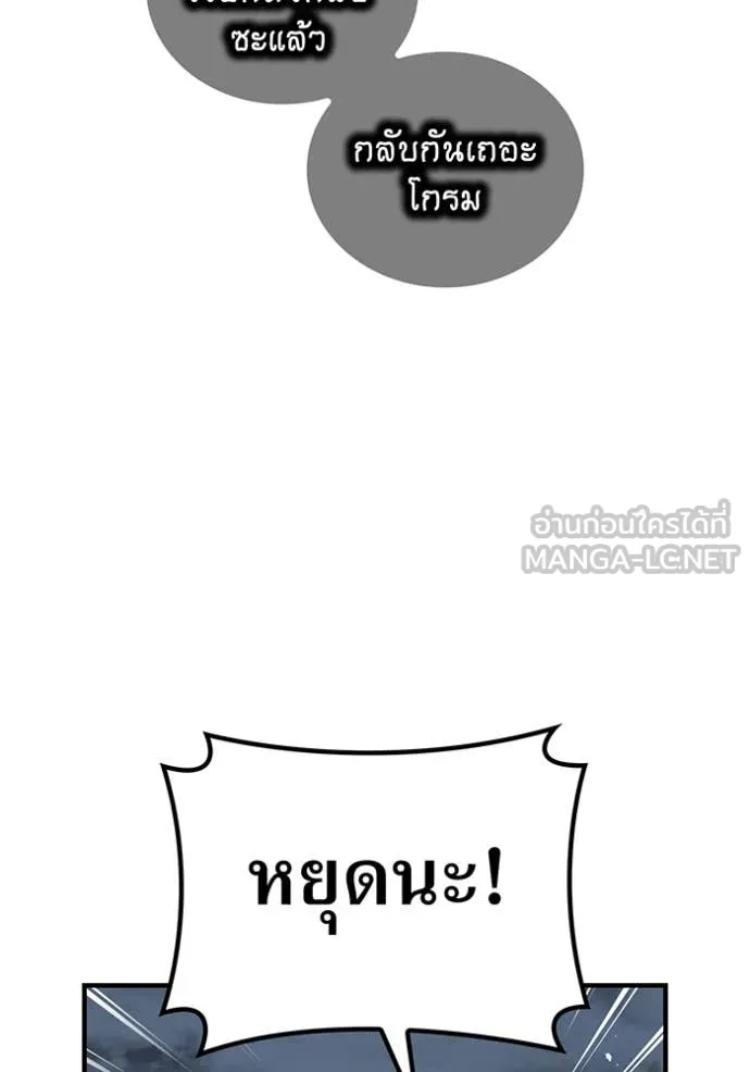 ฮันเตอร์สกิลโกง ตอนที่ 68 รูปที่ 129