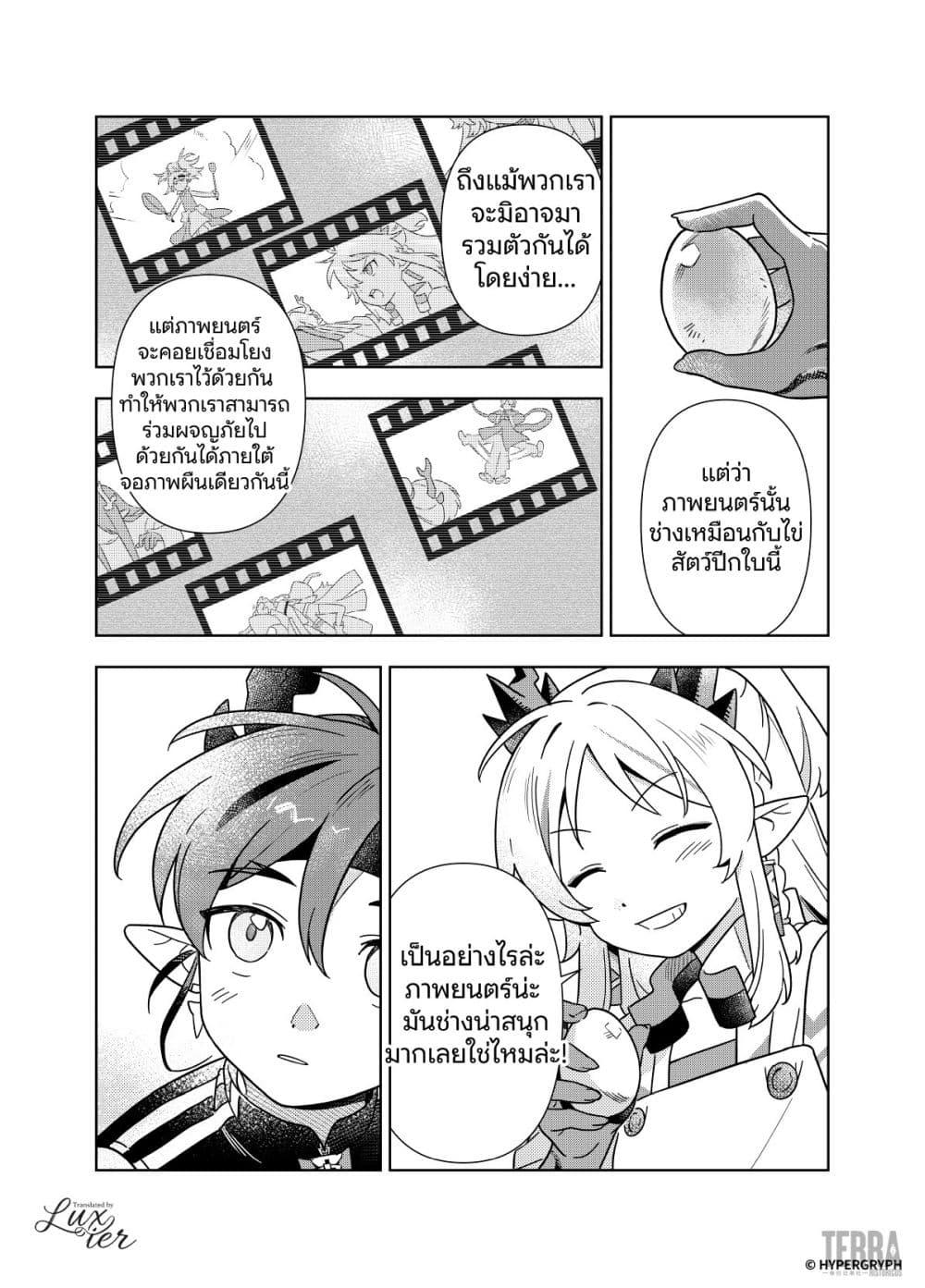 Manga-lc-com อ่านมังงะ อ่านการ์ตูน ออนไลน์ ฟรี Arknights Sui’s Daily Slices ตอนที่ 1 2 3 4 5 6 7 8 9 10 11 12 13 14 ฟรี ไม่มีโฆษณา Manga-lc - อ่าน มังงะ อ่าน การ์ตูน ออนไลน์ อ่านมังงะ ฟรี