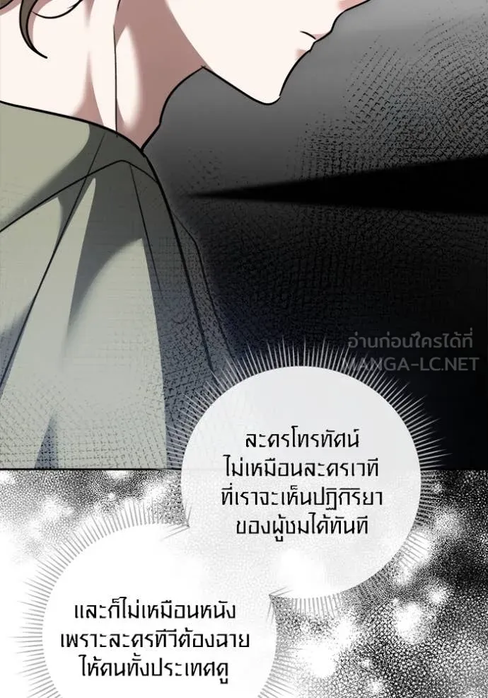 ออร่าดาราอัจฉริยะ ตอนที่ 55 รูปที่ 78