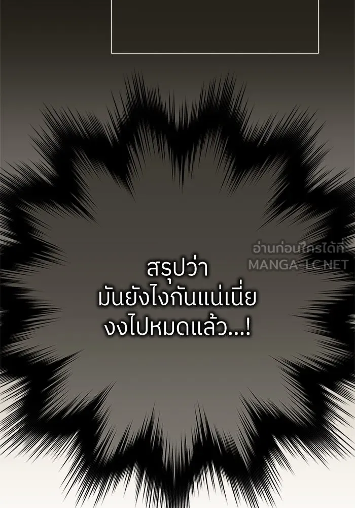 สลับรัก สลับชะตา ตอนที่ 35 รูปที่ 69