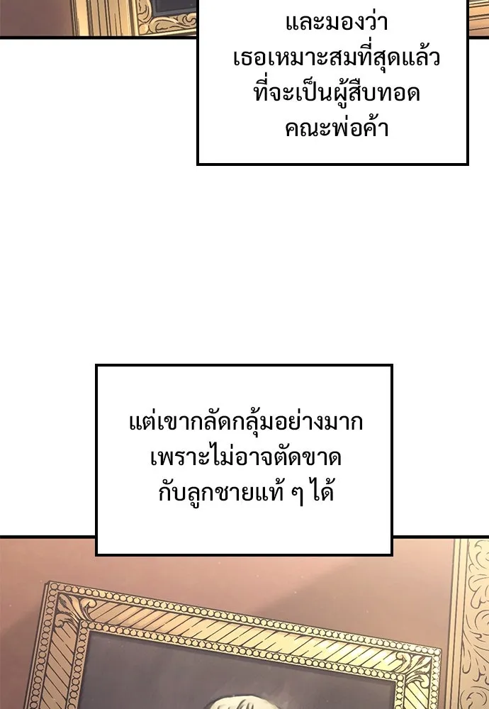 อัศวินวันเดียว ตอนที่ 37 รูปที่ 5
