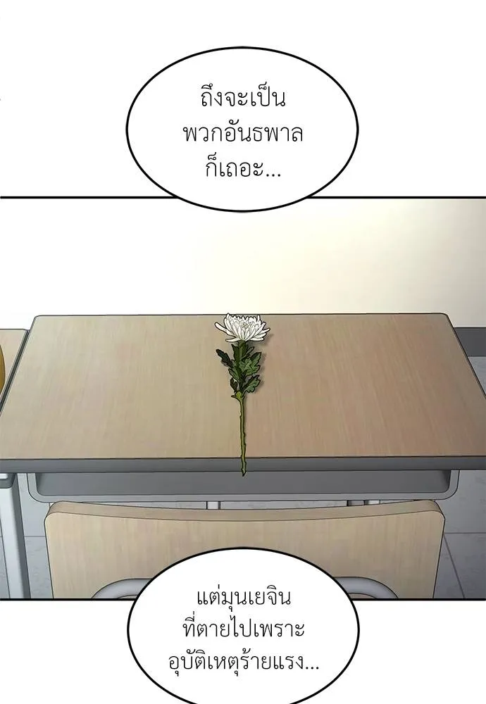 สนามเด็กล่า ตอนที่ 46 รูปที่ 5