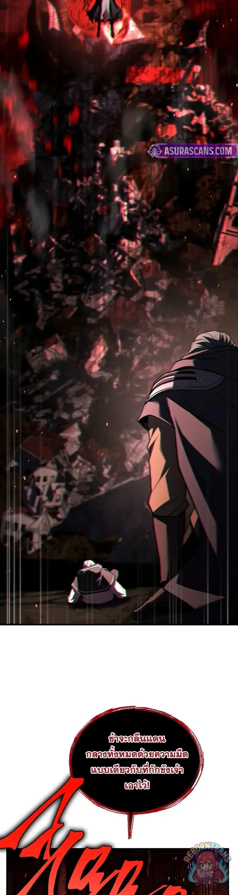 Return of The Unrivaled Spear Knight ตอนที่ ตอนที่ 178 รูปที่ 57