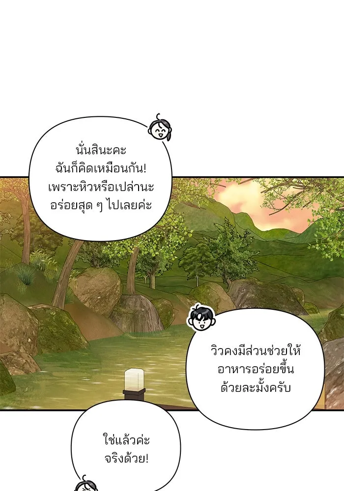 ปุลโซราได้เวลาดัง ตอนที่ 15 รูปที่ 10