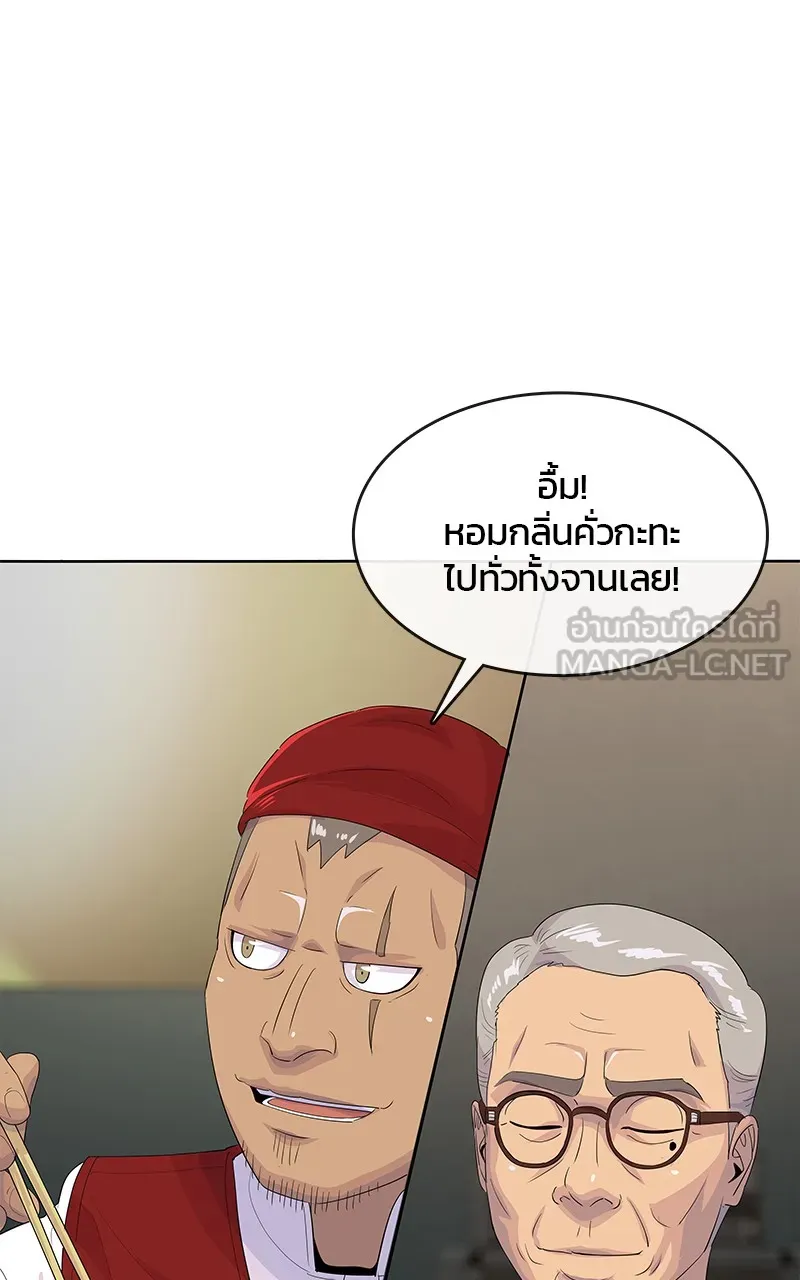 บันทึกครัวค่ายทหาร ตอนที่ 216 รูปที่ 45