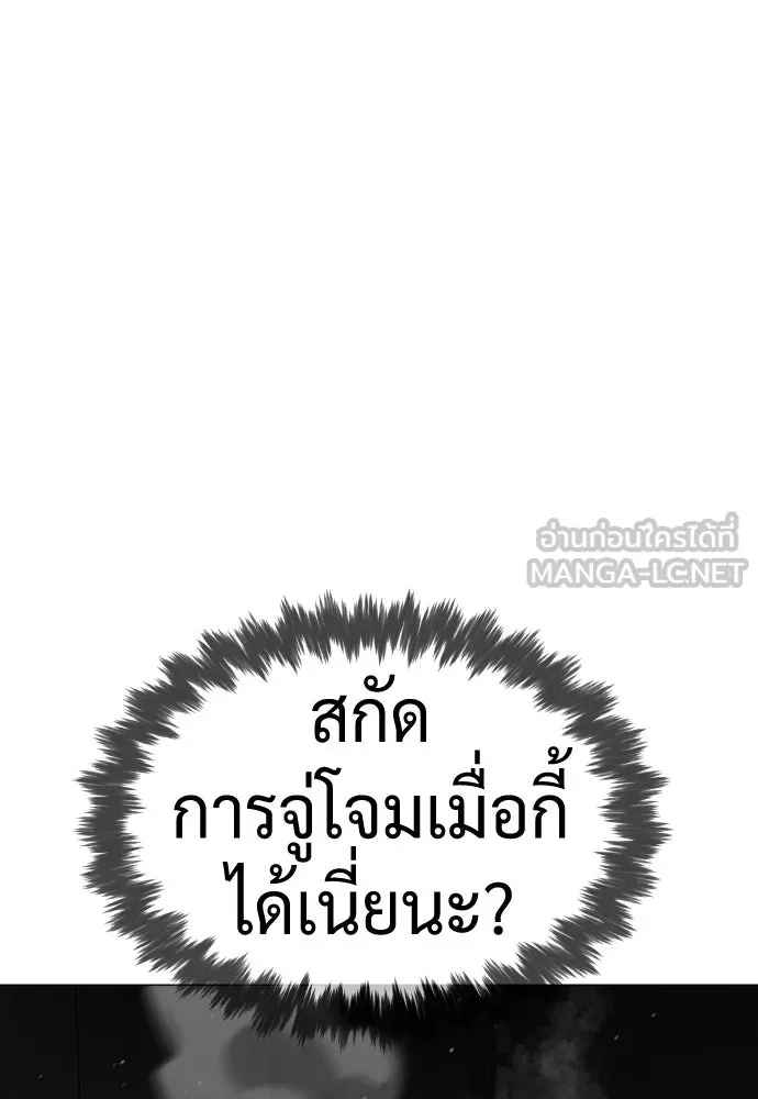 นักฆ่าย้อนวัย ตอนที่ 42 รูปที่ 123