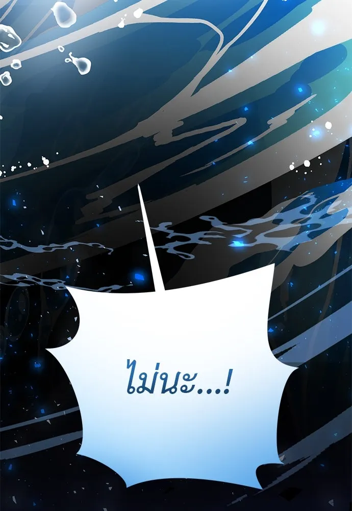 ยัยจิ๋วสมองแจ๋ว ตอนที่ 46 รูปที่ 97