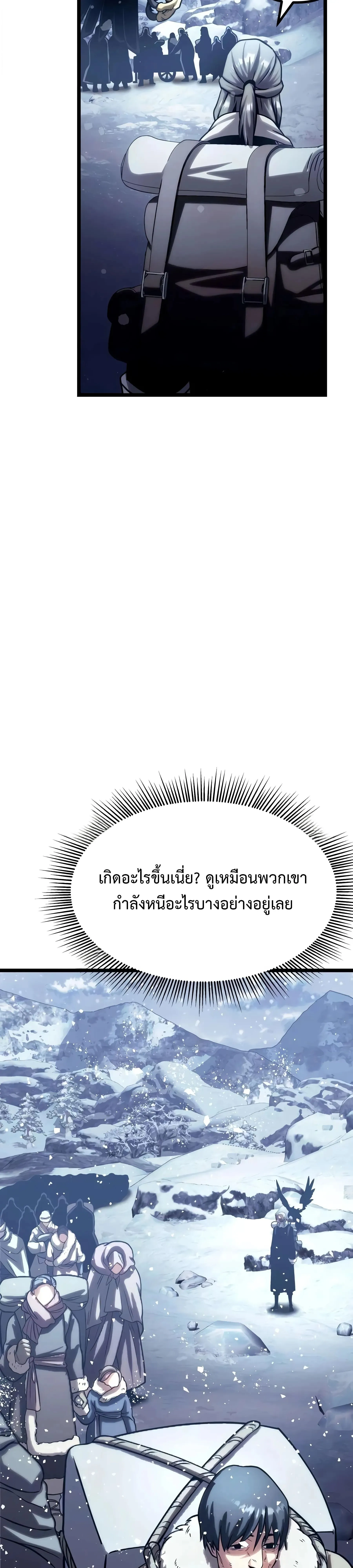 The Shepherd Wizard จอมเวทคนเล_ยงแกะ ตอนที่ ตอนที่ 25 รูปที่ 77